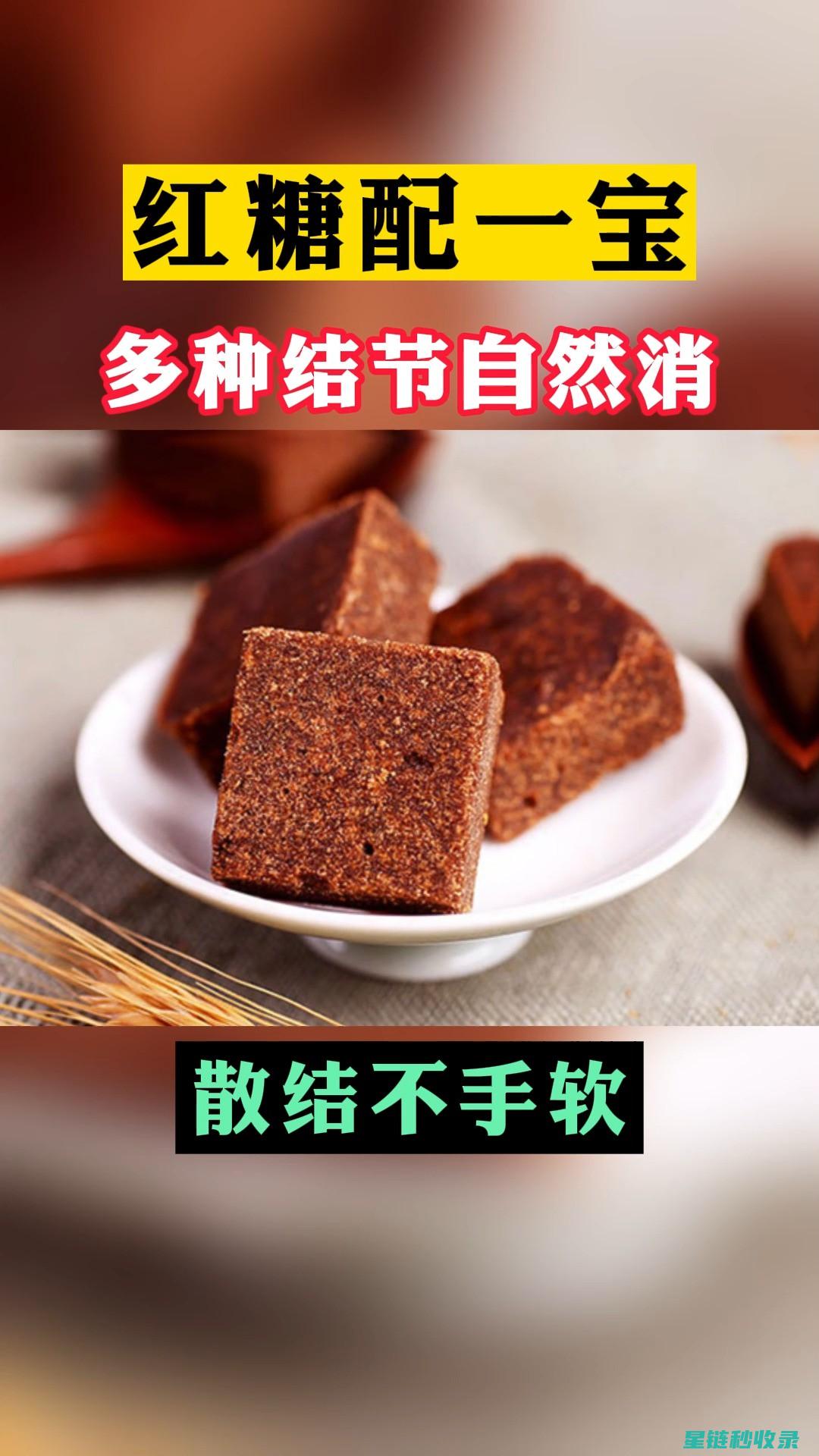 红糖防结块小技巧，让红糖永远保持最佳状态 (防止红糖结块)