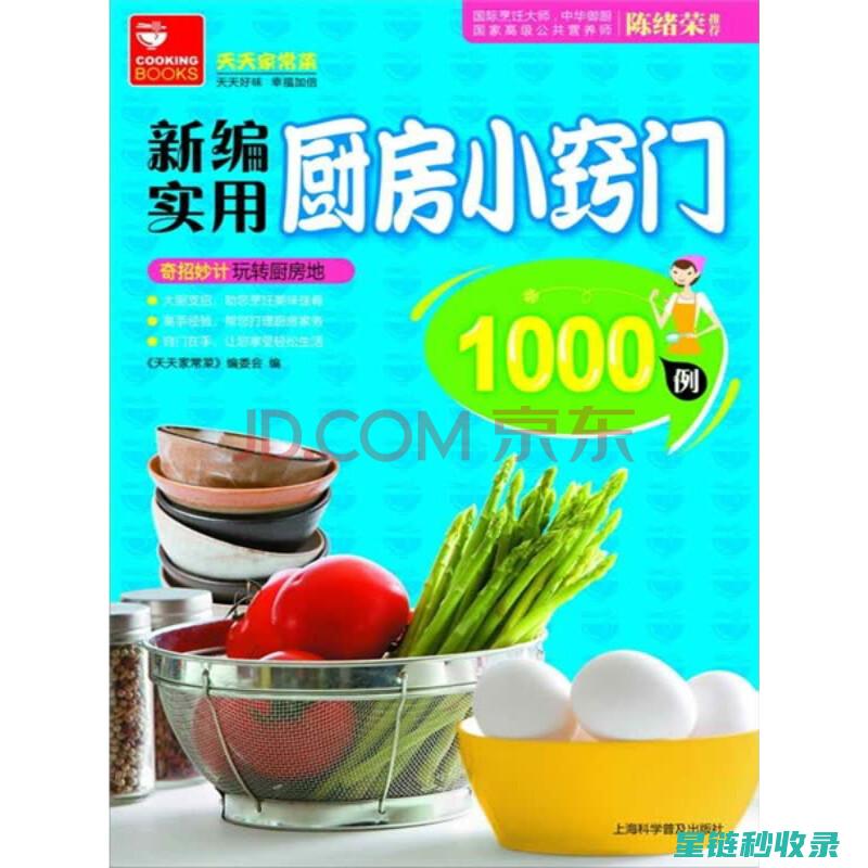 厨房小窍门：切洋葱不流泪的实用技巧 (厨房小窍门100妙招)