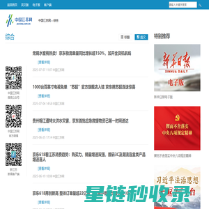 商业_中国江苏网