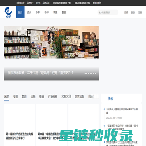 中国出版传媒商报