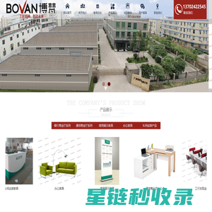 广州博梵家具有限公司
