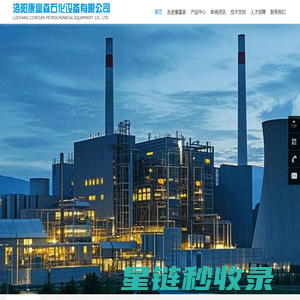 洛阳康富森石化设备有限公司