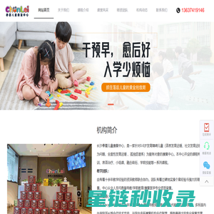 长沙自闭症|湖南自闭症|长沙孤独症|湖南孤独症|长沙儿童语言障碍康复|长沙儿童说话语言发育迟缓|孤独症自闭症学校|长沙自闭症康复机构|长沙春蕾儿童康复中心-长沙自闭症|湖南自闭症|长沙孤独症|湖南孤独症|长沙儿童语言障碍康复|长沙儿童说话语言发育迟缓|孤独症自闭症学校|长沙自闭症康复机构|长沙春蕾儿童康复中心