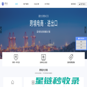 海外分销系统,跨境分销管理软件,外贸货源分销平台,全球供应链管理软件,国外渠道分销系统,境外分销系统_易仓M2B