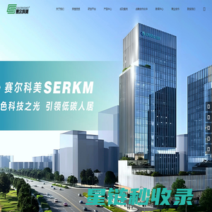 成都保温材料生产厂家_成都隔热保温材料_无机硅声能凝胶_硅基物保温材料_ 智能调光膜四川赛尔科美新材料科技有限公司
