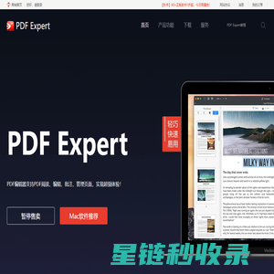 PDF Expert for Mac中文版|PDF阅读,编辑,转换器