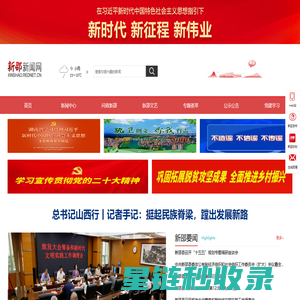 新邵新闻网_新邵新闻_主流媒体,党政门户