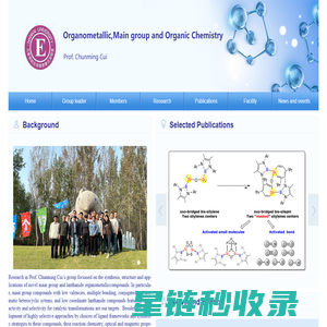 崔春明课题组——南开大学
