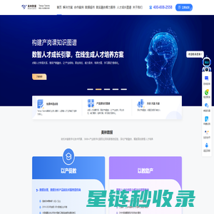 大数据实验室建设_人工智能实验室_大数据实训平台_科研平台-美林数据