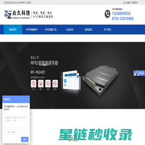 RFID读写器_动物耳标_抗金属标签_纸质标签_智能柜-众久科技
