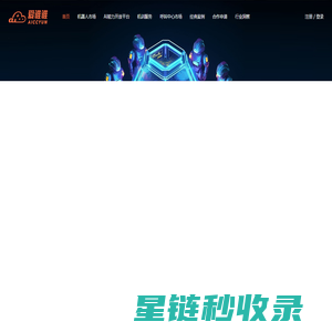 爱谁谁机器人之家，爱谁就选谁！-企业客服、营销、运维一站式数智化运营服务平台！