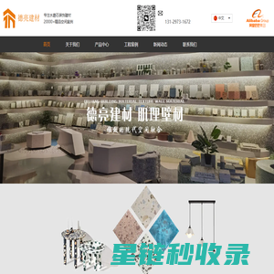 水磨石板-无机水磨石-水磨石地砖-深圳市德亮材料科技有限公司