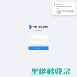 小野商家管理后台