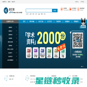 园叮派