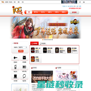 ICCGAME游戏平台