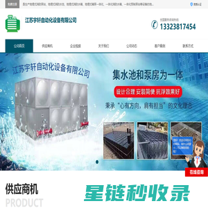 地埋式消防泵站_消防水池_消防水箱_江苏宇轩自动化设备有限公司 - 八方资源网