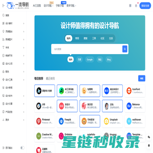 人人都在用的上网导航网址大全-一流导航
