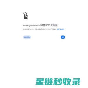 EnGenius神脑/神凖无线AP无线网桥WIFI6-11ax-无线覆盖|无线AP网桥|PORTAL无线认证-上海霏达通信-Powered by PageAdmin CMS