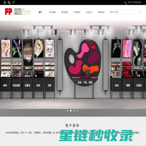 上海富彭展览展示服务有限公司