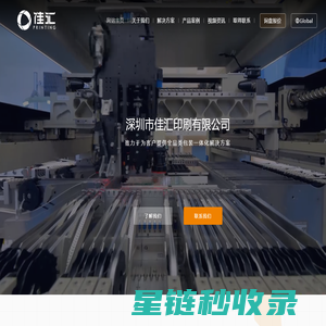 深圳市佳汇印刷有限公司 - 深圳印刷,画册印刷,说明书印刷,彩页印刷,包装盒印刷,深圳画册印刷,深圳彩页印刷,深圳手袋印刷,深圳海报印刷,深圳彩盒印刷,深圳说明书印刷,深圳包装盒印刷