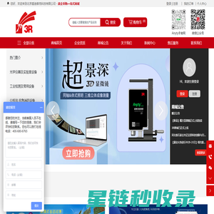 北京爱迪泰克科技有限公司-北京显微镜生产厂家,专业提供便携式显微镜、数码显微镜、工业内窥镜、高光谱相机定制与批发