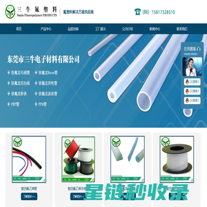 东莞市三牛电子材料有限公司|铁氟龙管|四氟管|铁氟龙编织管厂家