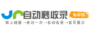 快网快收